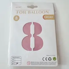 ナンバー バルーン 数字 風船 アルミバルーン 大きい 40インチ ピンク 8