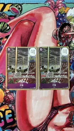 ワンピースカード 万雷 OP15-078 SR