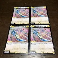 バトスピ バトルスピリッツ ラクス・クラインC.E.753枚セット CBX01
