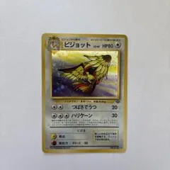 ピジョット ★ PCG 拡張パック 伝説の飛翔 キラ 064/082 ピジョット ☆ PCG 拡張パック 伝説の飛翔 キラ 064/082 - メルカリ