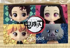 鬼滅の刃 Qposket フィギュアセット