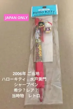 2026年最新】HELLO KITTY シャープペンシルの人気アイテム - メルカリ