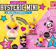 2026年最新】HYSTERIC MINI カプセルトイ・ガチャガチャの人気アイテム