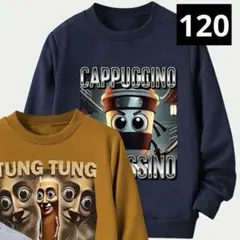 イタリアンブレインロット 長袖 トレーナー 120cm ネイビー スウェット