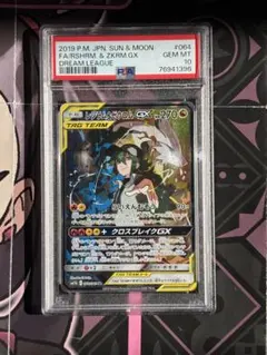 2025年最新】レシラム&ゼクロム sa psa10の人気アイテム - メルカリ