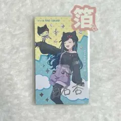 【プロセカ】 白石杏 エピカ