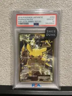 2025年最新】ピカチュウex 20thの人気アイテム - メルカリ