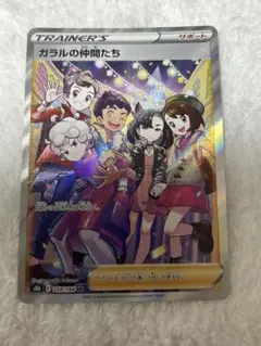 2026年最新】ポケモンカード ガラルの仲間たちの人気アイテム - メルカリ