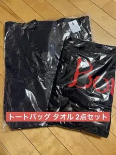 限定価格！HANA B-RAVE トートバッグ タオル2点セット 限定価格！HANA B-RAVE トートバッグ タオル2点セット - メルカリ
