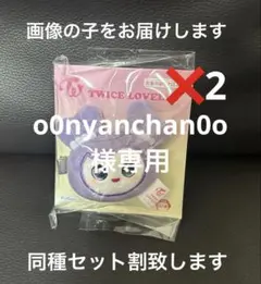 TWICE LOVERYS ぬいぐるみヘアピン サナ サブリー GIGO e