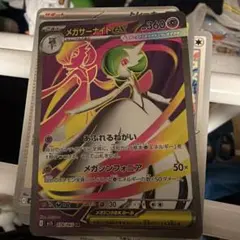 メガサーナイトex SR MEGA 拡張パック メガシンフォニア 078/063