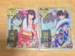 艦これ　赤城改中破　加賀改中破　晴れ着２枚セット