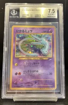 2026年最新】ひかるミュウ psa9の人気アイテム - メルカリ