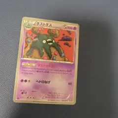 ダストダス EBB EXバトルブースト 054/093　ダスオキシン
