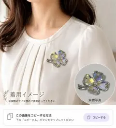 スワロフスキー 四つ葉 クローバー ブローチのサムネイル