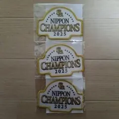 福岡ソフトバンクホークス　2025優勝記念ワッペンシール3セット　入会特典