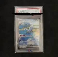 チルタリスex SAR スカーレット&バイオレット 拡張パック 未来の一閃 0…