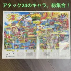 ドキドキ学園 アタック16 非売品 チラシ 販促 当時物 昭和 ドキドキ学園 アタック16 非売品 チラシ 販促 当時物 昭和 Yahoo