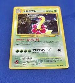 2026年最新】カード名：メガニウム ポケモンカードゲームの人気