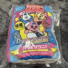 おぱんちゅうさぎ エンタメくじ ラスト賞 看板風ライト ラストワン