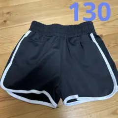 130 ハーフパンツ