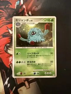 ポケモンカード　モジャンボlv.x psa10 WCS2010】モジャンボLv.Xで頑張る【ポケカ過去レギュ】｜しそちゃ