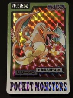 2026年最新】ポケモン カードダス リザードンの人気アイテム - メルカリ