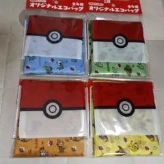 ポケモンエコバッグ4枚セット