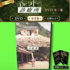 Dr.コトー診療所 スペシャルエディション DVD-BOX 全4巻＋特典DISC