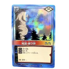 ナルト カードゲーム 水遁・大瀑布の術 術-34 初期 キラ - メルカリ