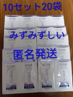 エリクシール ブライトニング みずみずしいタイプ ca サンプル 10連20包