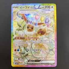 2026年最新】イーブイex 223/187の人気アイテム - メルカリ