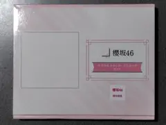 ローソン 櫻坂46 増本綺良 アクリルスタンド&ブロマイドセット