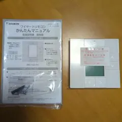 2025年最新】ダイキンエアコンリモコンbrc1g2の人気アイテム