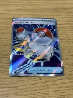 ポケモンいれかえ SR MEGA 拡張パック インフェルノX 102/080 - メルカリ