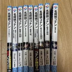 名探偵コナン 映画小説17巻セット - メルカリ