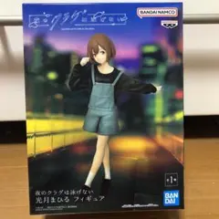 フィギュア