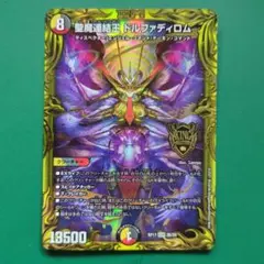 2026年最新】ドルファディロムbの人気アイテム - メルカリ