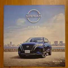 ★《美品》NISSAN KICKS 車カタログ 日産SUV 新車 キックスのサムネイル