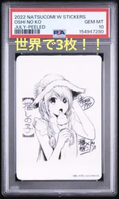 chaos カオス このすば めぐみん sp psa10 - メルカリ