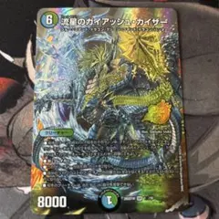 流星のガイアッシュカイザー シークレット シク 1枚 26SD1H - メルカリ
