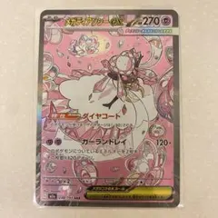 ポケモンカード メガディアンシーex SAR MEGAドリームex ダイヤコート