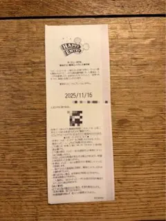 ハッピーエントリー 4枚セット　バラ売り可 2026年最新】ハッピー 15 エントリーの人気アイテム - メルカリ