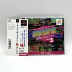 2026年最新】コナミアンティークスMSXコレクション Vol.3の人気