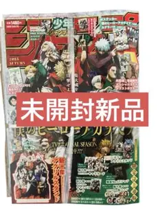 少年ジャンプGIGA 2025 AUTUMN 付録全て完備　ジャンプGIGA