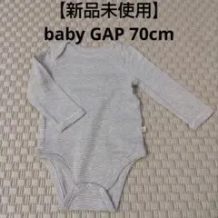 【新品未使用】baby GAP 長袖ロンパース　ボディスーツ　シンプル　70cm