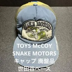 世田谷ベース正式装備品 Micro Wallet/ティッシュケース/キーホルダー