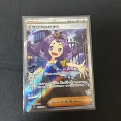 2025年最新】アセロラのいたずらの人気アイテム - メルカリ