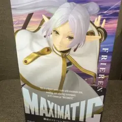 2026年最新】葬送のフリーレン MAXIMATIC FRIEREN Ⅱの人気アイテム