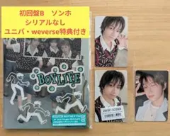 BOYLIFE 初回限定盤B ソンホセット 特典付き